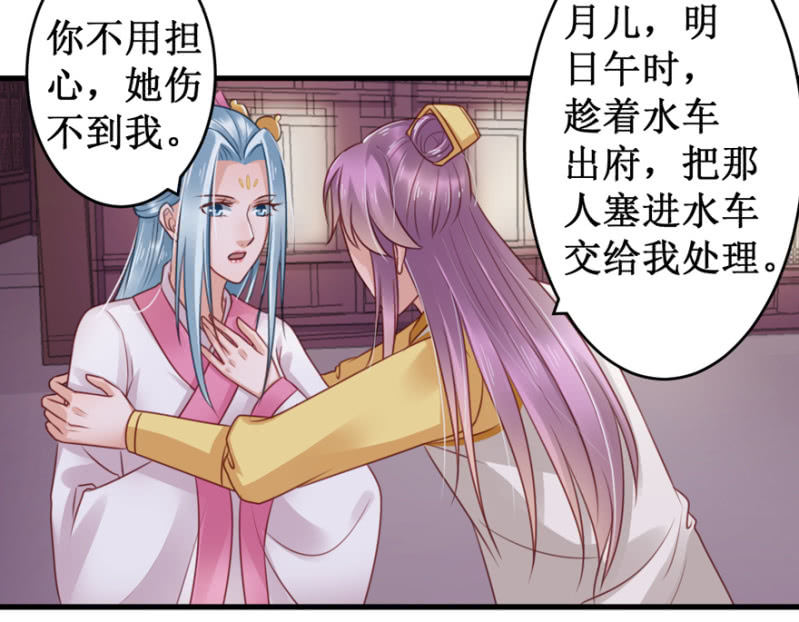 她不是我姐姐-第36话