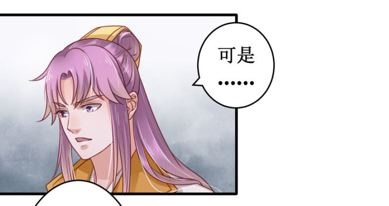 她不是我姐姐-第36话