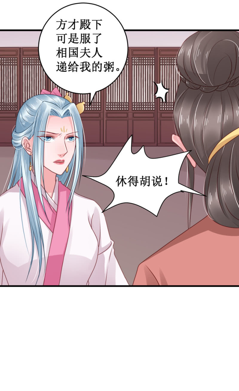 &ldquo;故技重施&rdquo;-第38话