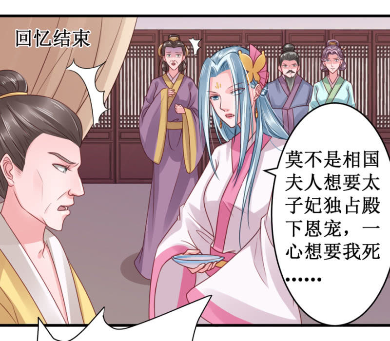 &ldquo;故技重施&rdquo;-第38话