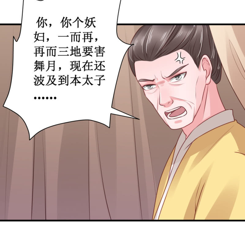 &ldquo;故技重施&rdquo;-第38话