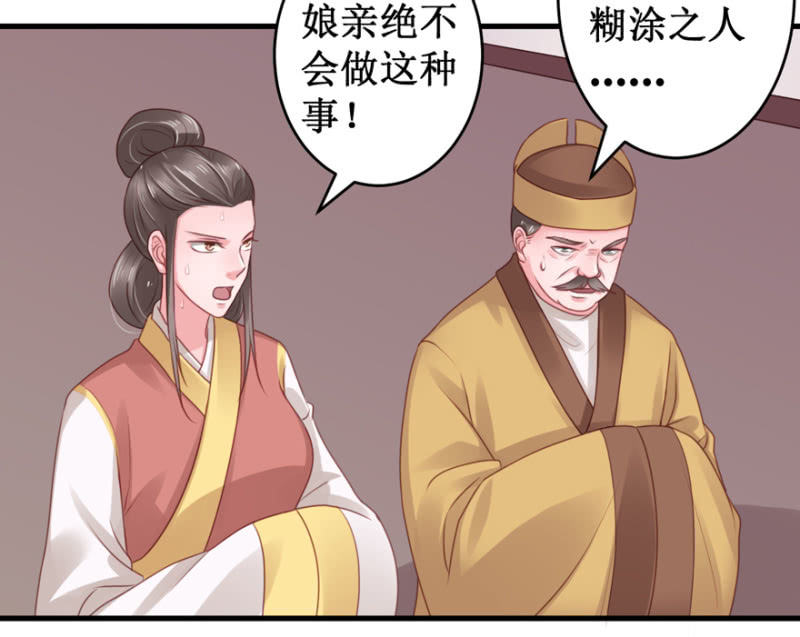 &ldquo;故技重施&rdquo;-第38话