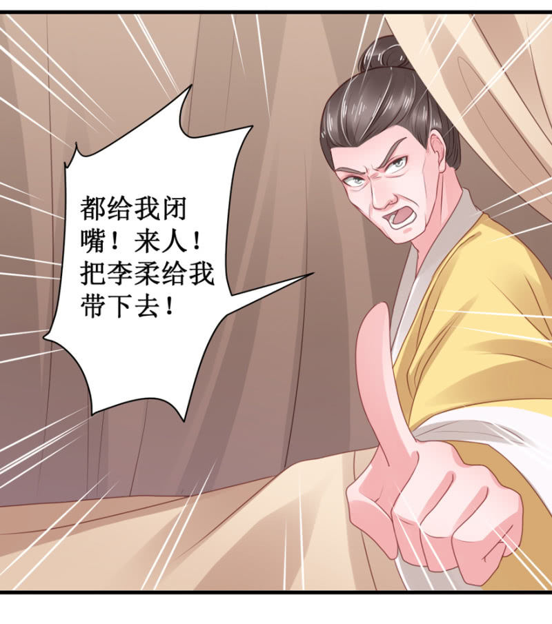 &ldquo;故技重施&rdquo;-第38话