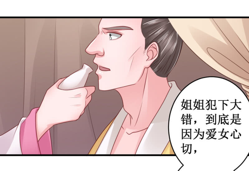 &ldquo;故技重施&rdquo;-第38话