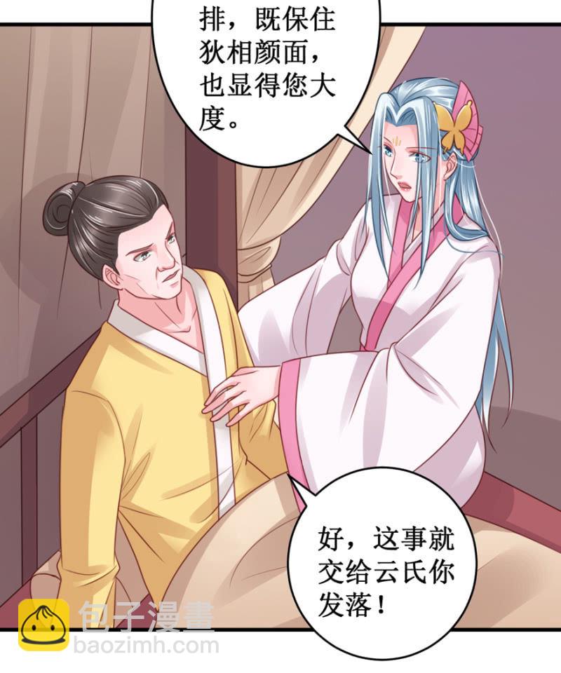 &ldquo;故技重施&rdquo;-第38话