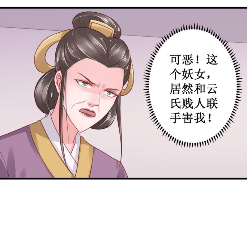 &ldquo;故技重施&rdquo;-第38话