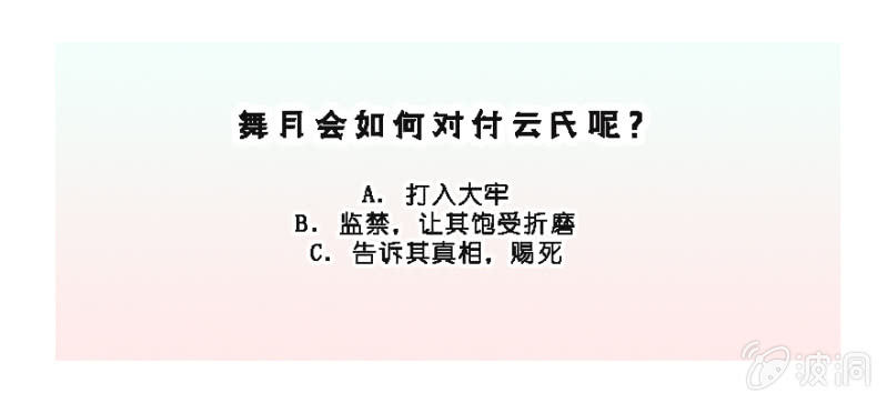 &ldquo;故技重施&rdquo;-第38话