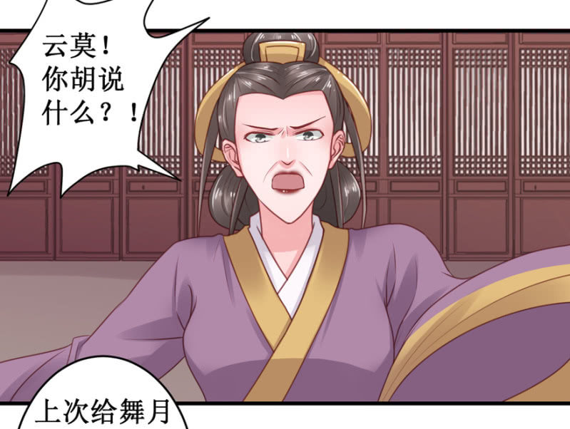 &ldquo;故技重施&rdquo;-第38话