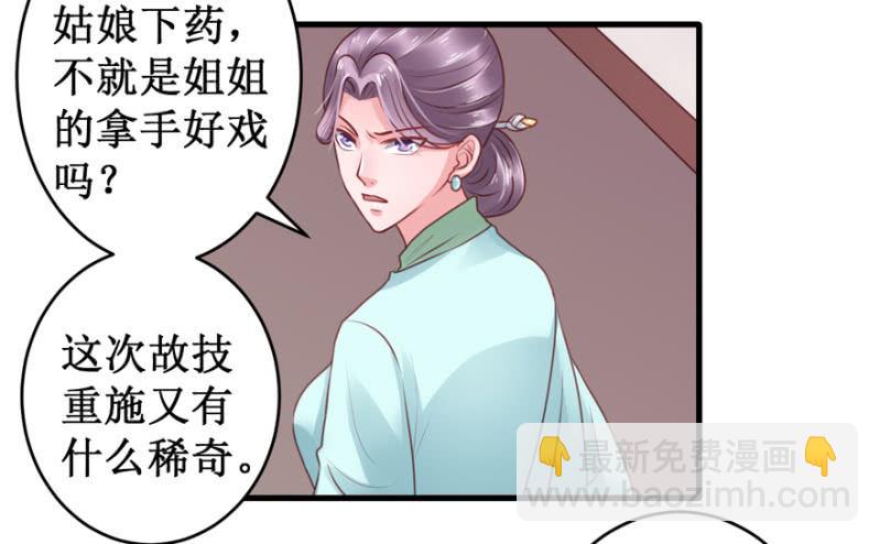 &ldquo;故技重施&rdquo;-第38话