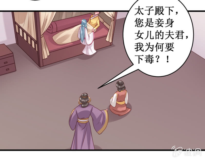 &ldquo;故技重施&rdquo;-第38话