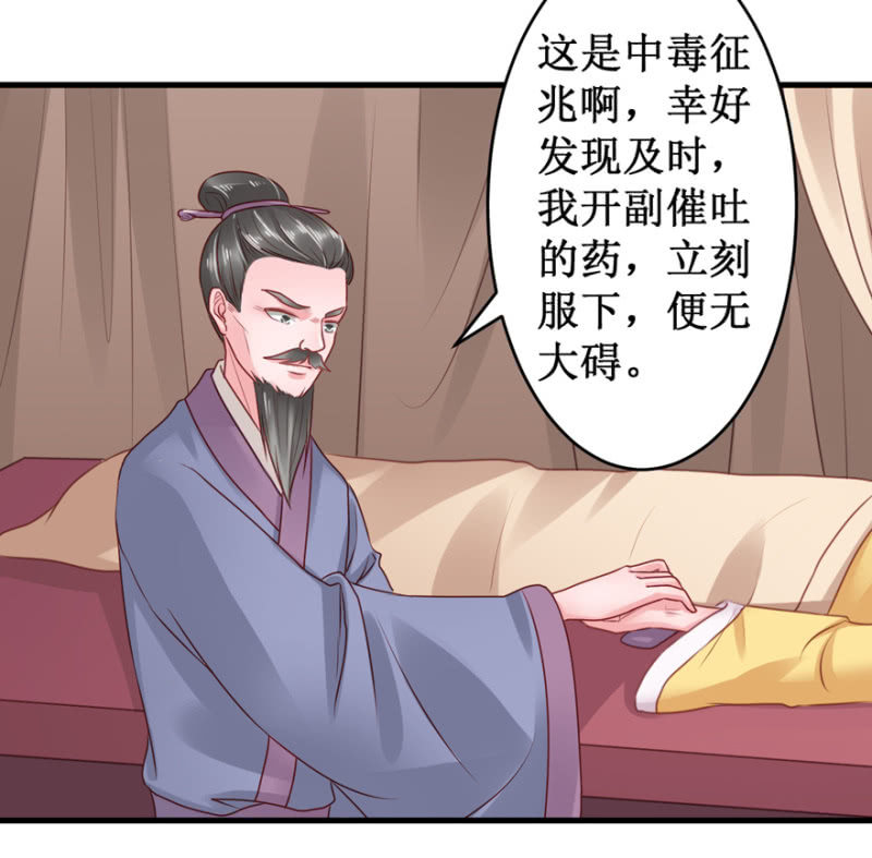 &ldquo;故技重施&rdquo;-第38话