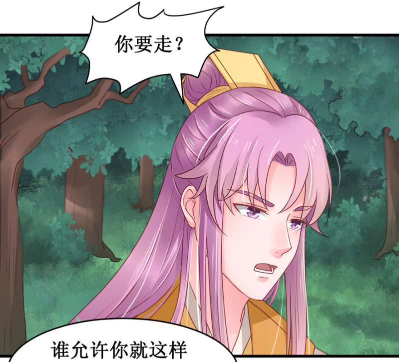 因为我喜欢你-第44话