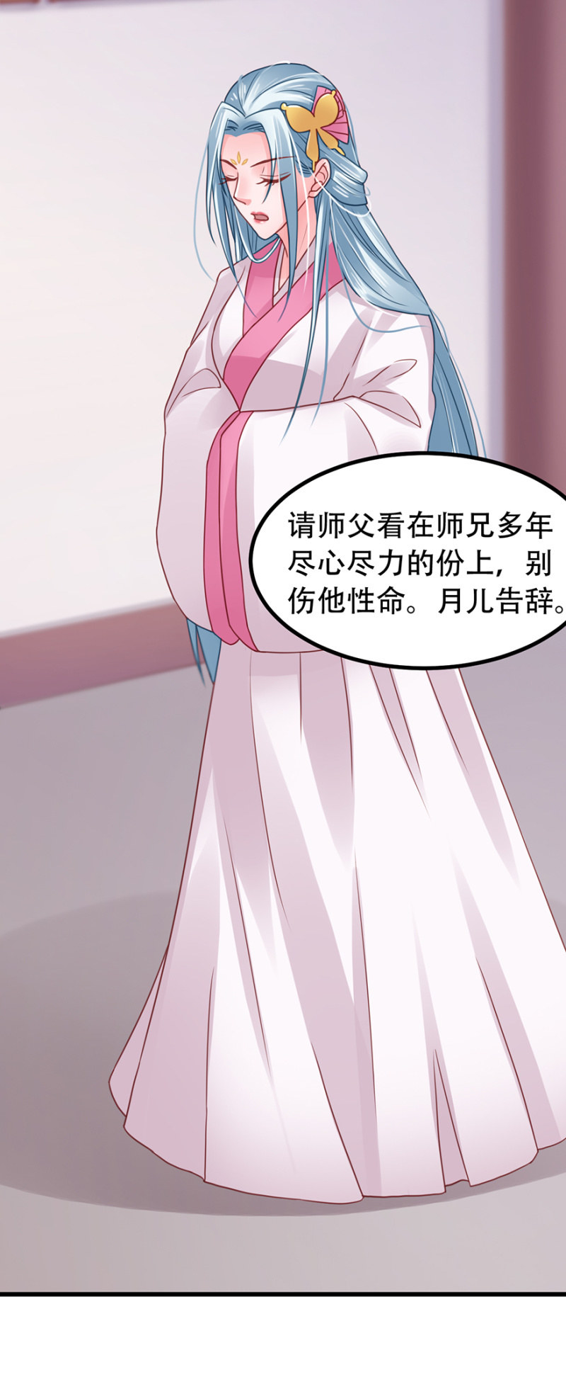 首富之女-第48话