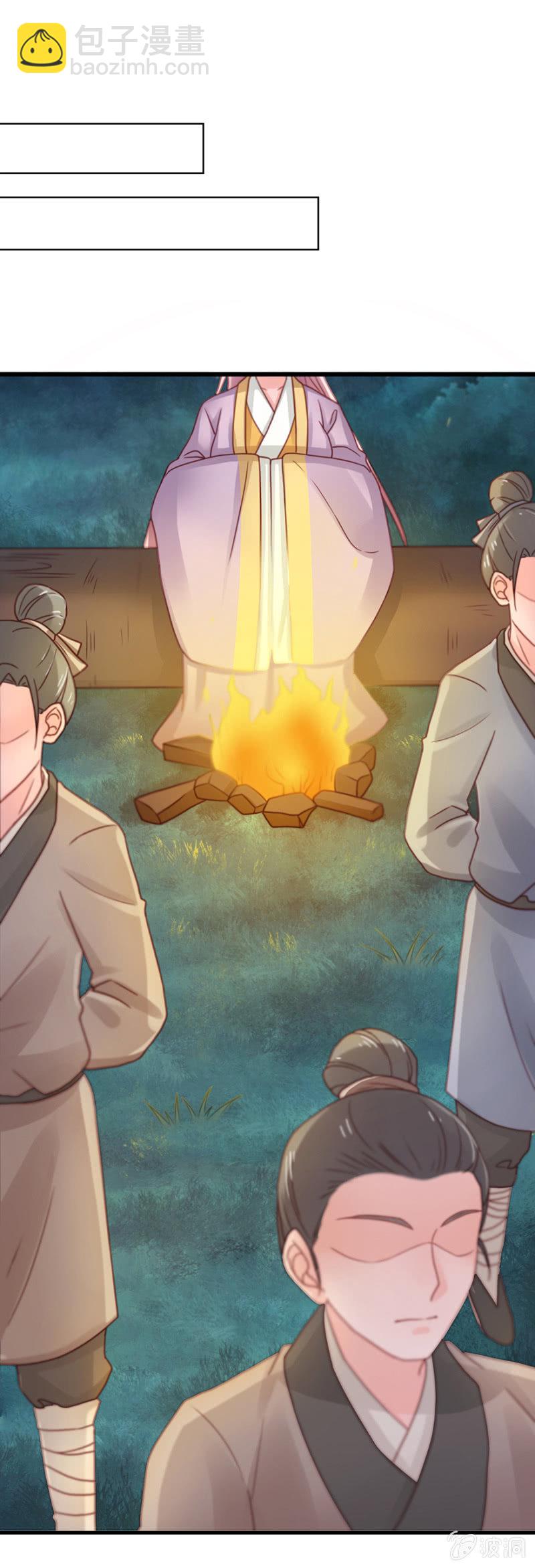 首富之女-第48话