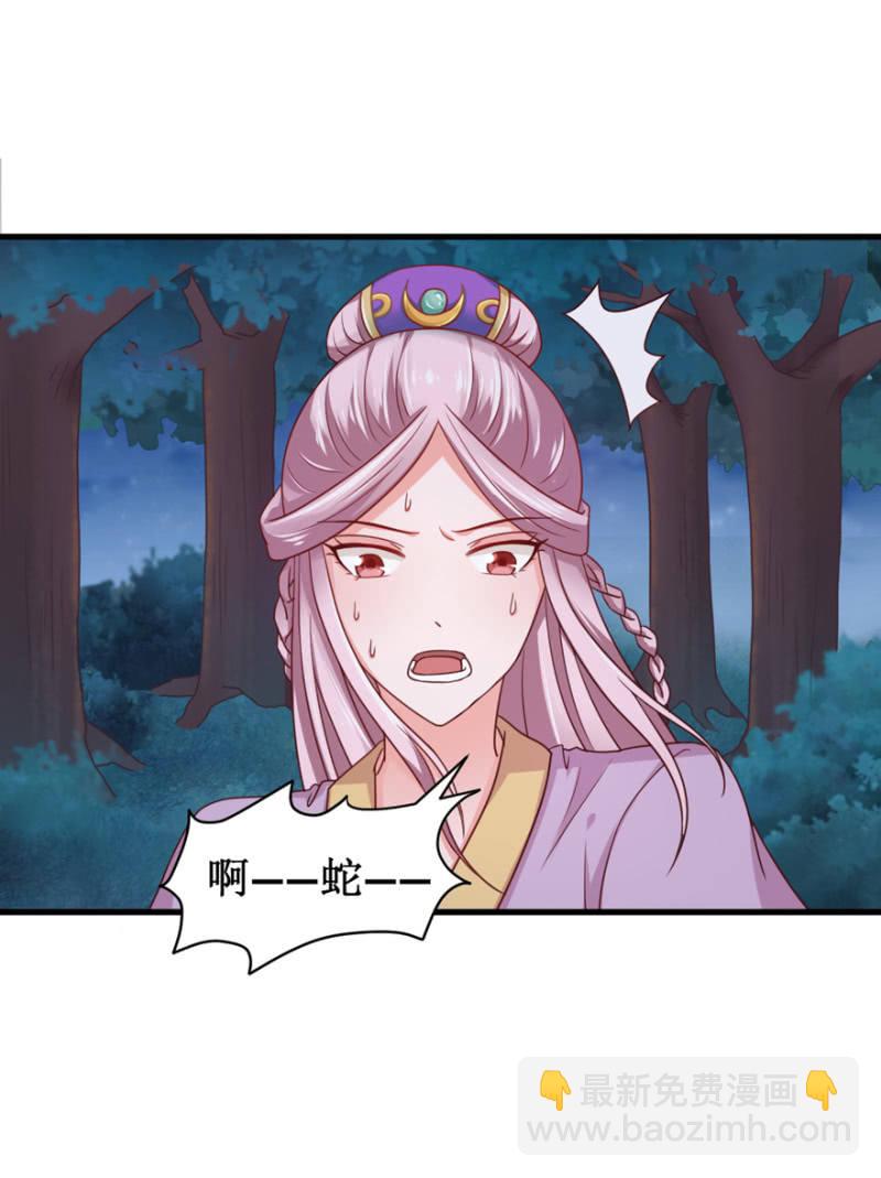 首富之女-第48话