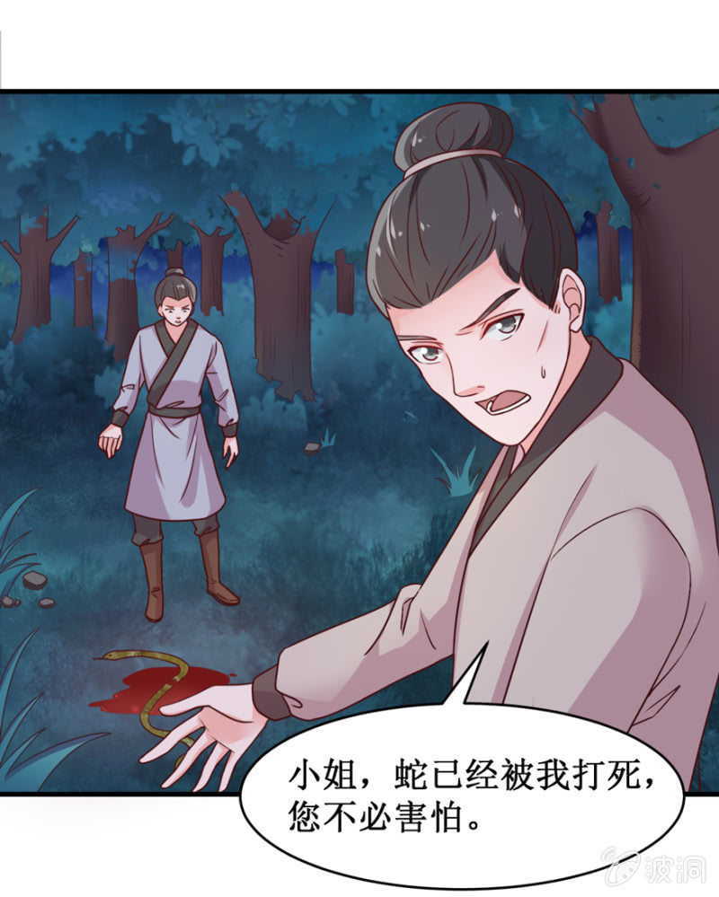 首富之女-第48话