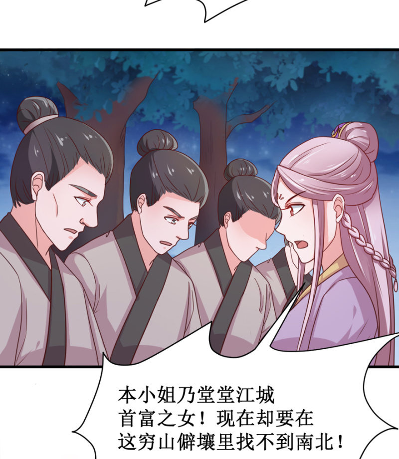 首富之女-第48话