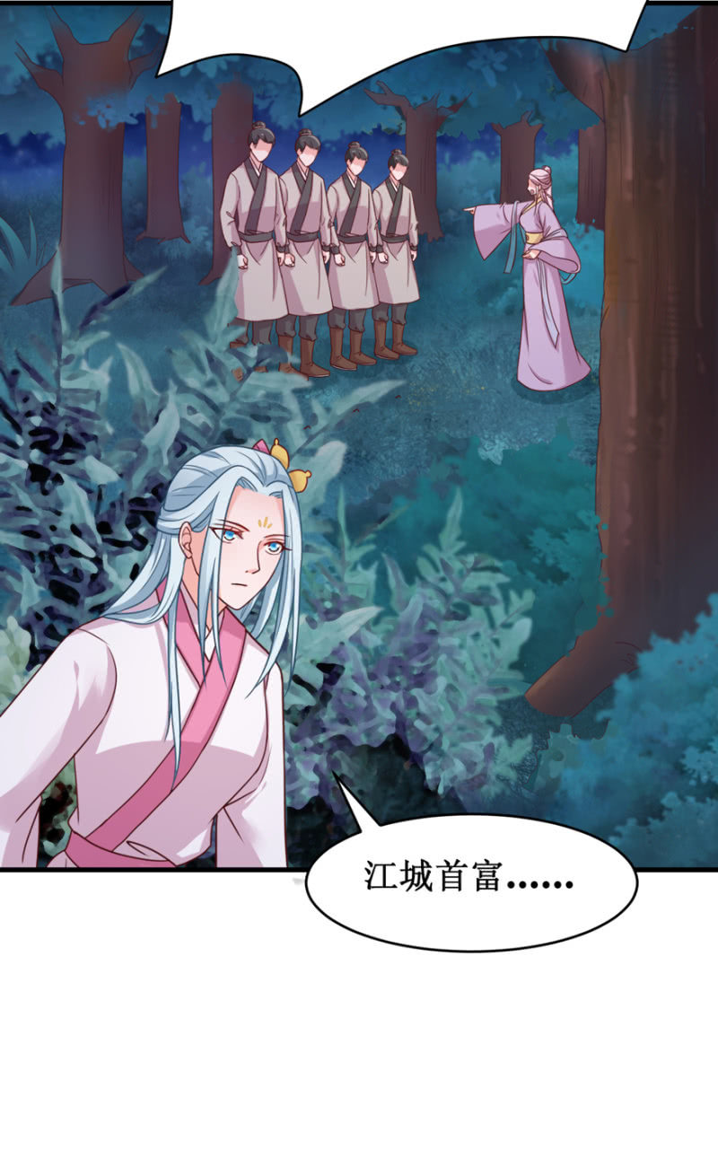 首富之女-第48话