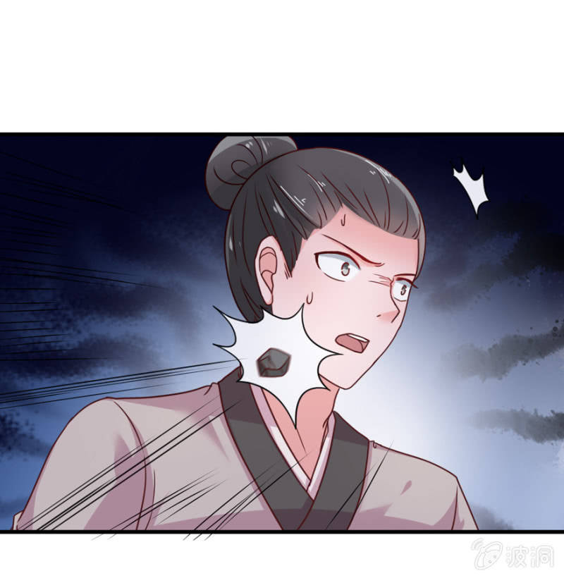 首富之女-第48话