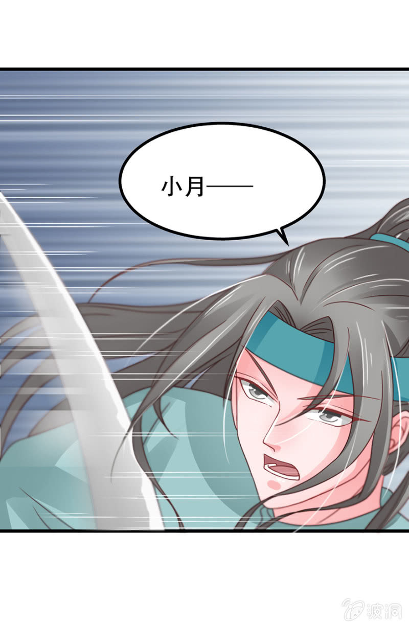 首富之女-第48话