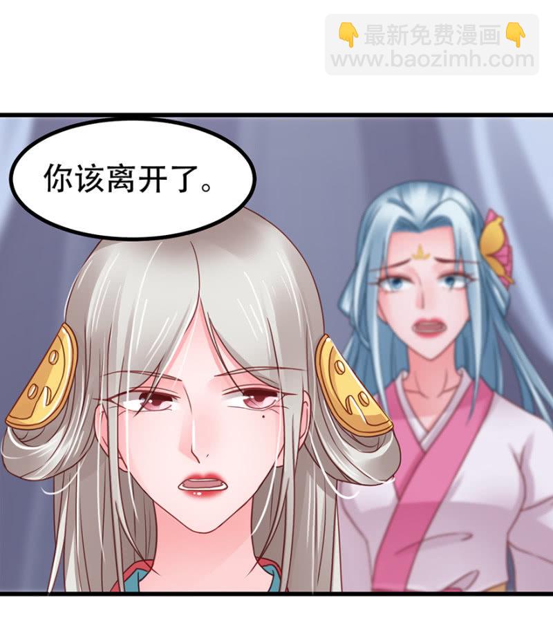 首富之女-第48话