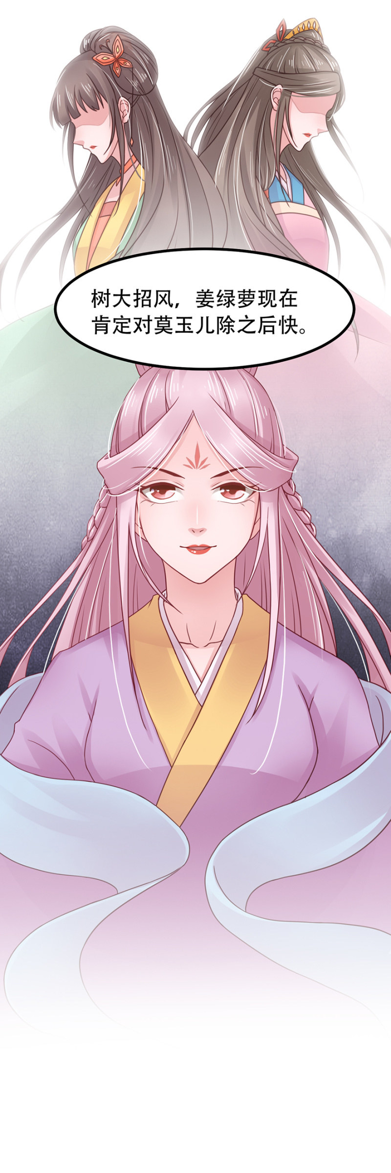 百鸟朝凰-第50话