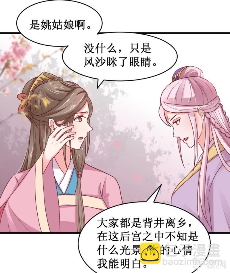 百鸟朝凰-第50话