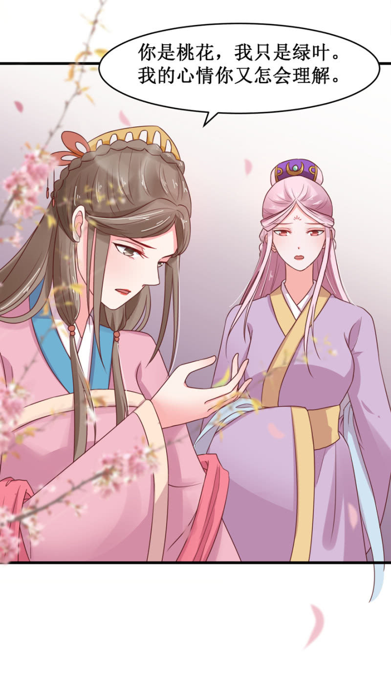 百鸟朝凰-第50话