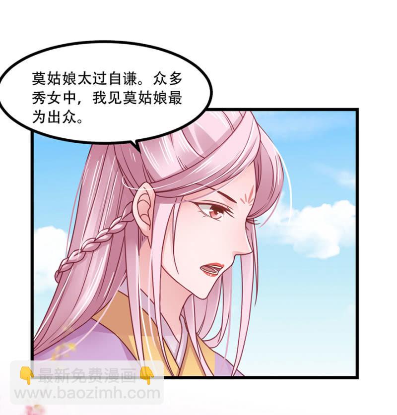 百鸟朝凰-第50话