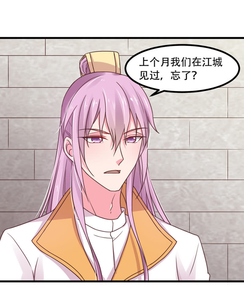 偶遇圣上-第52话