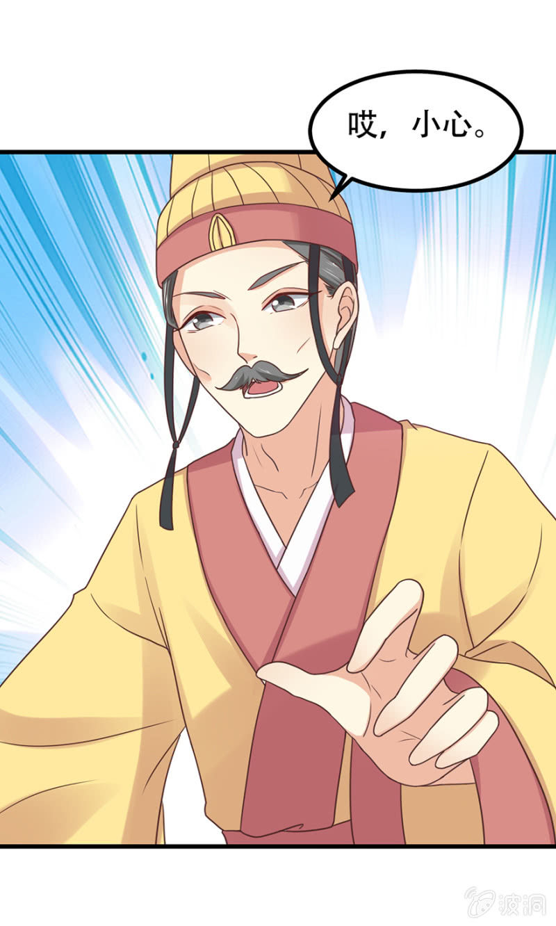 偶遇圣上-第52话