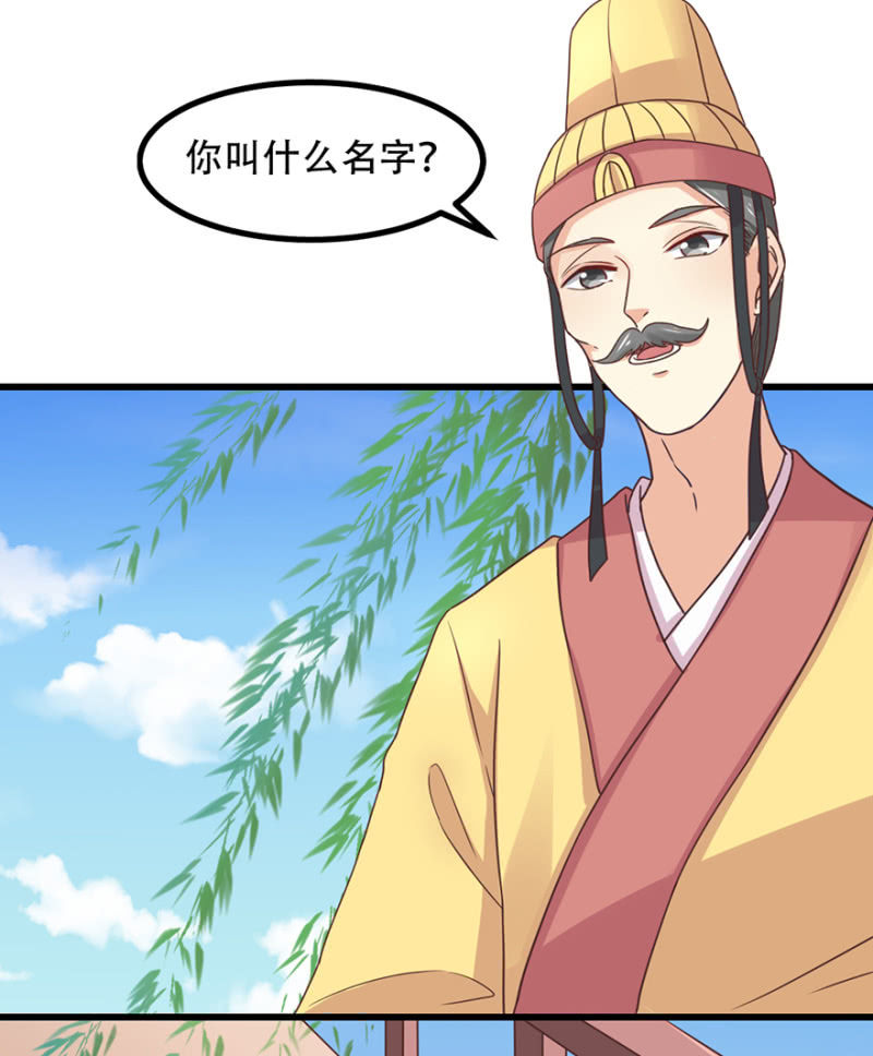 偶遇圣上-第52话