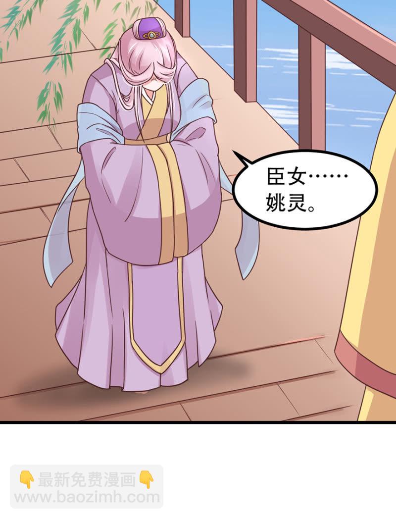 偶遇圣上-第52话