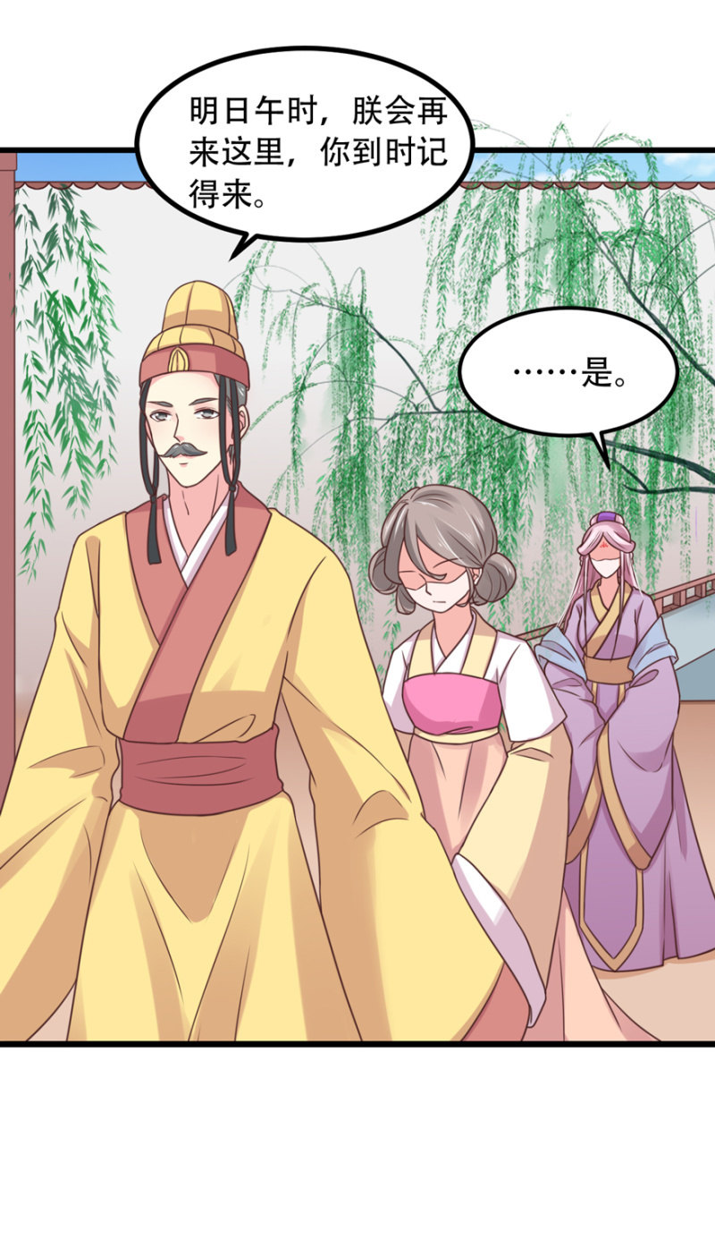 偶遇圣上-第52话