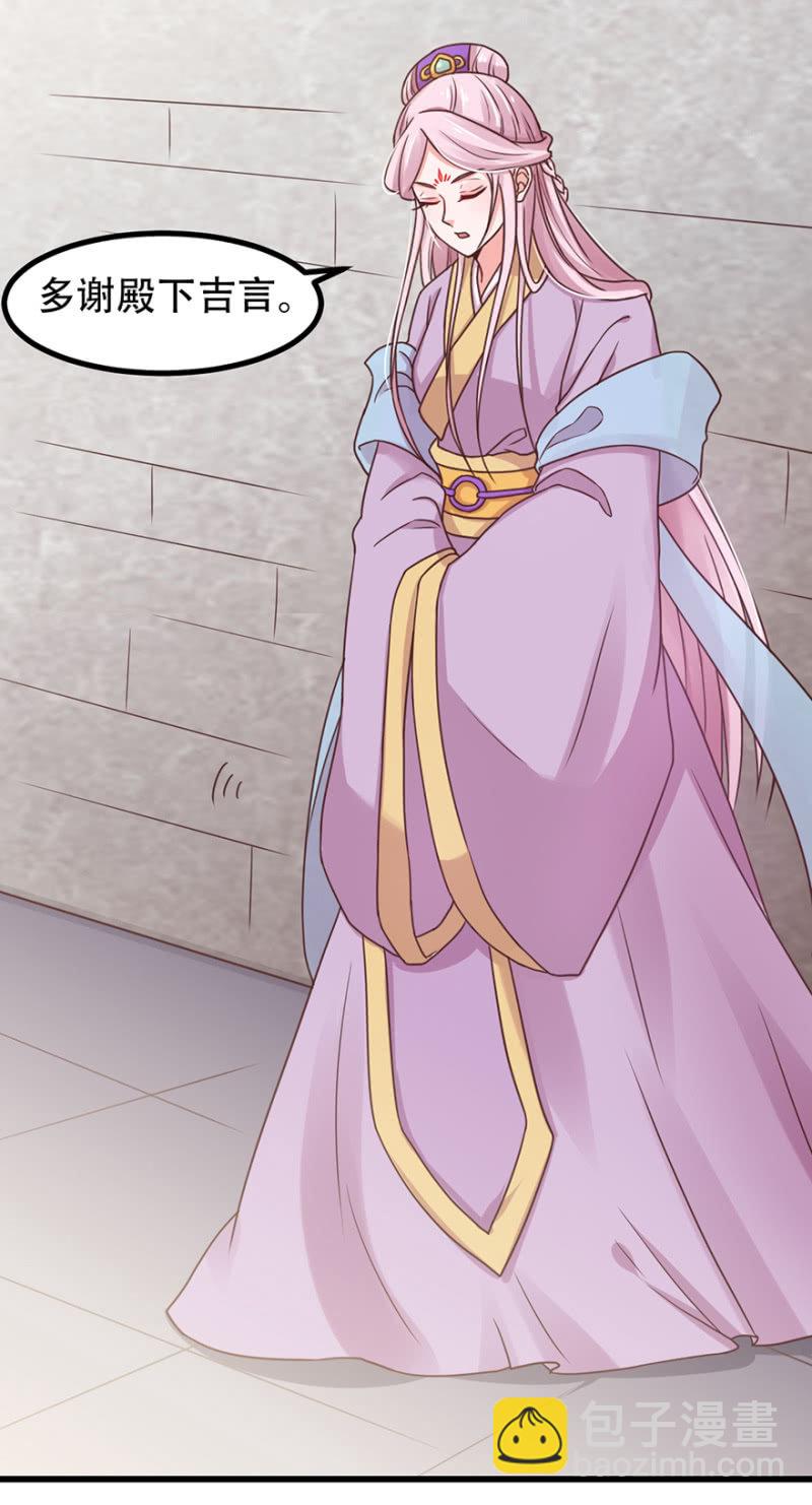 偶遇圣上-第52话