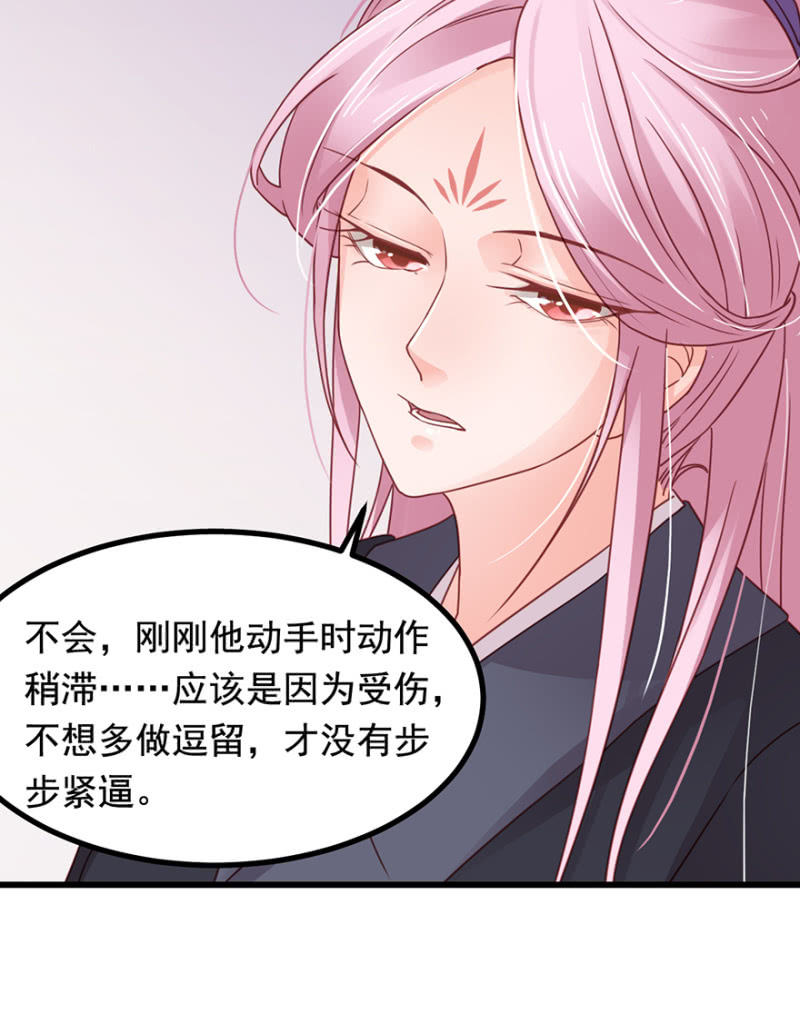 偷取避子药-第54话