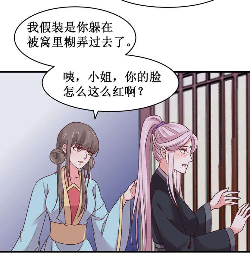 偷取避子药-第54话