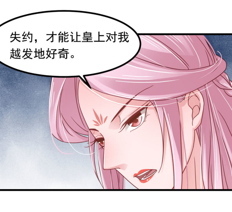 偷取避子药-第54话