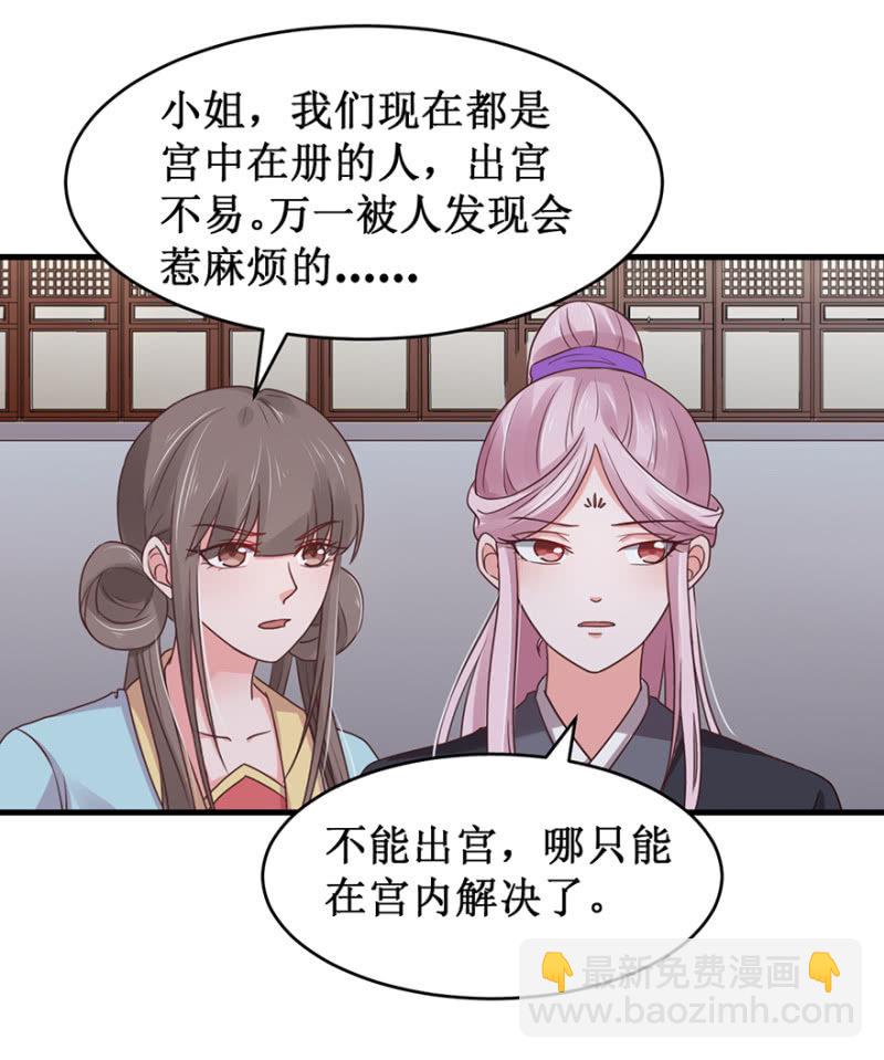 偷取避子药-第54话