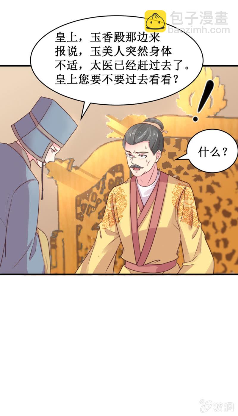 宴席中断-第56话