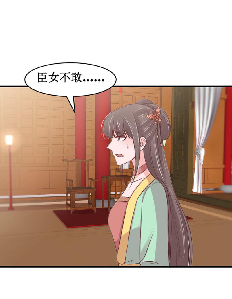 宴席中断-第56话