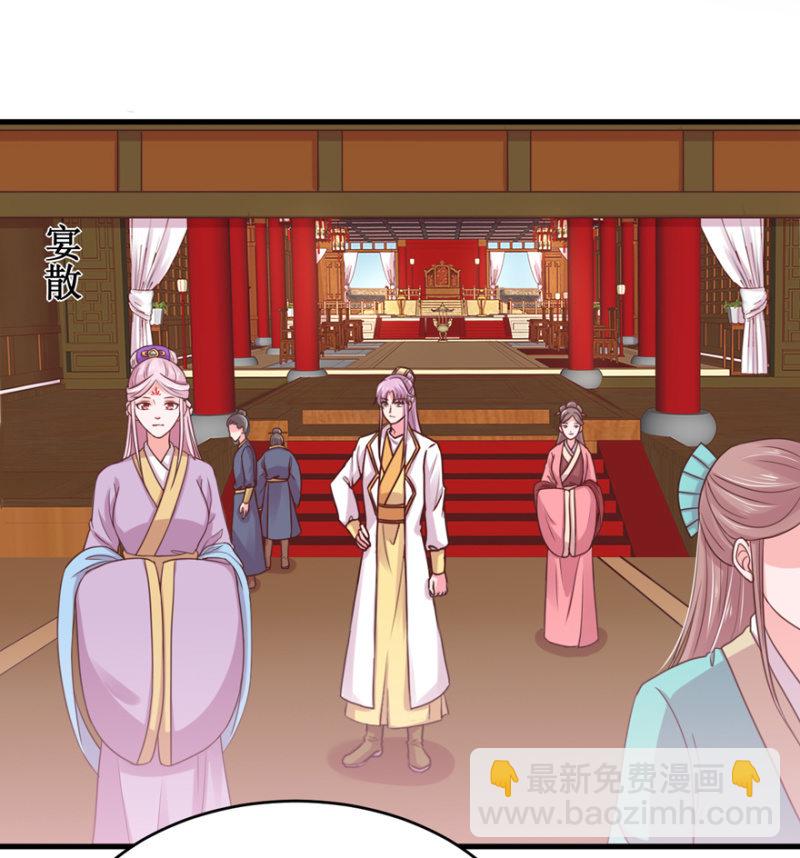 宴席中断-第56话