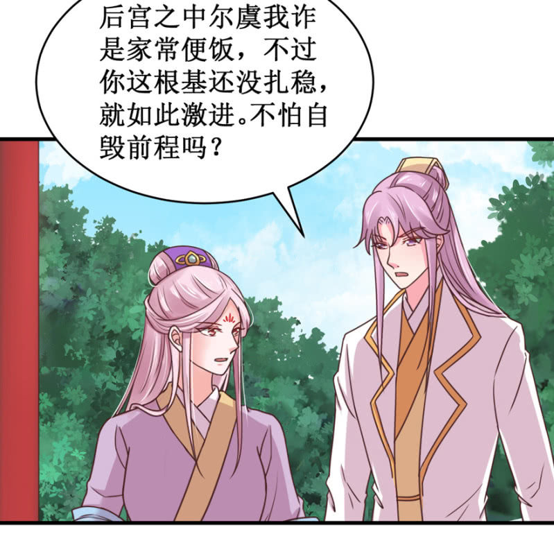 宴席中断-第56话