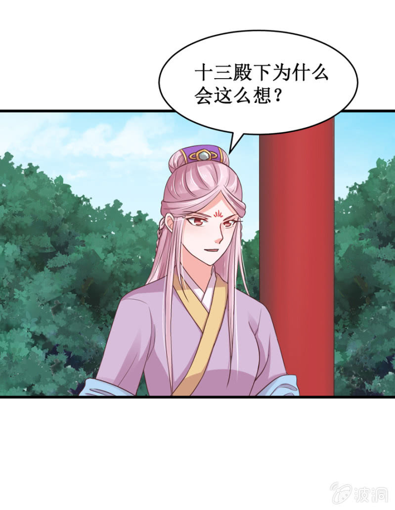 宴席中断-第56话