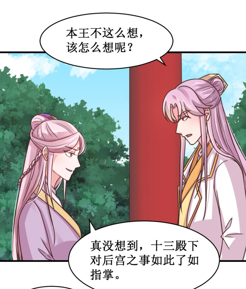 宴席中断-第56话