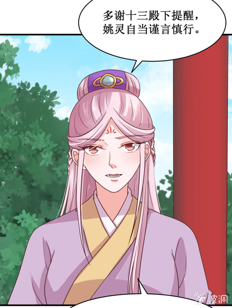 宴席中断-第56话