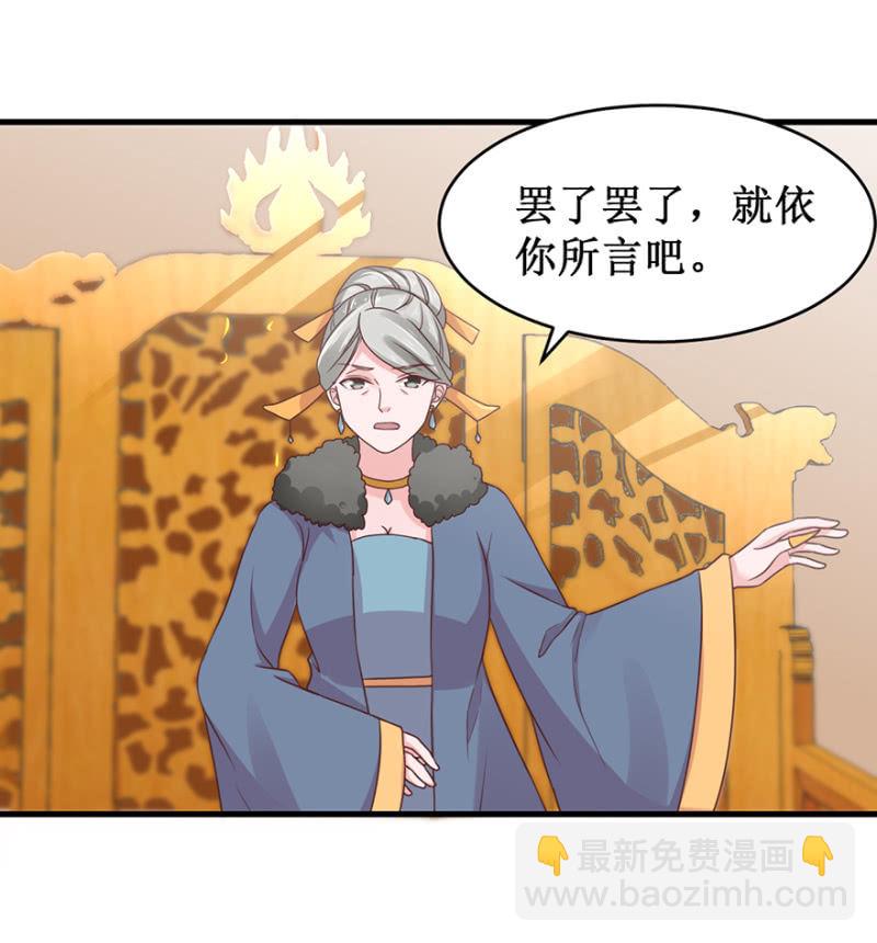 宴席中断-第56话