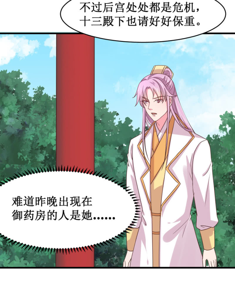 宴席中断-第56话