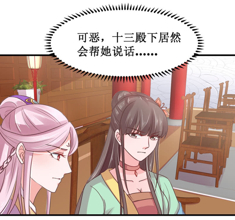 宴席中断-第56话