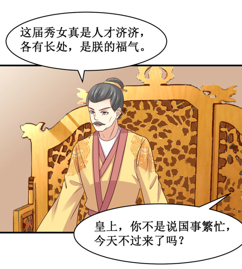 宴席中断-第56话